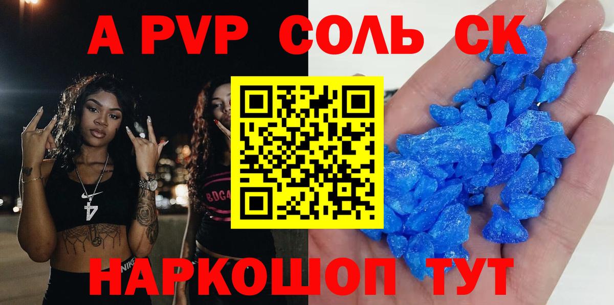 Альфа ПВП СК КРИС Камень-на-Оби