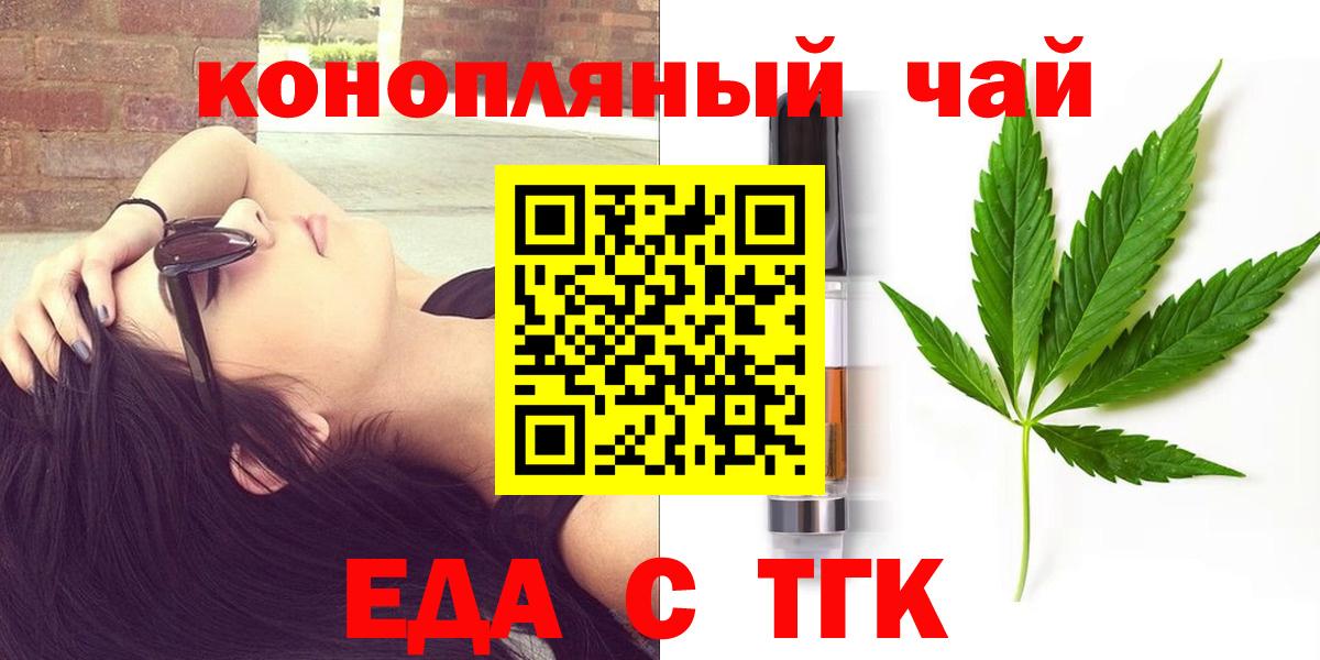 Камень-на-Оби  Еда ТГК марихуана  Вход с VPN 