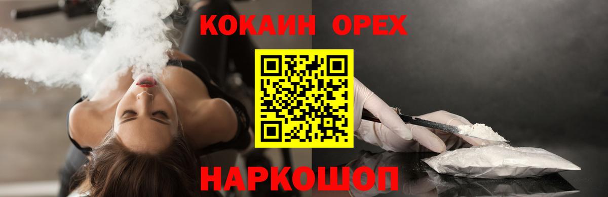 Cocaine Боливия  Вход с VPN  COCAIN Перу  купить наркоту  Камень-на-Оби 