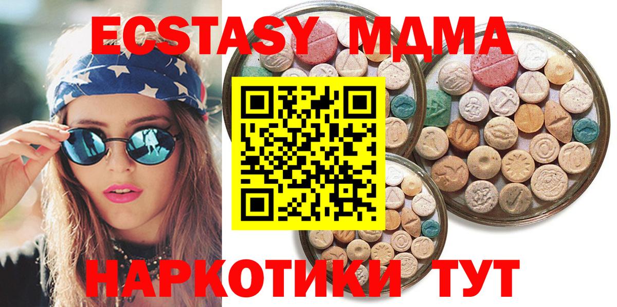 Ecstasy Дубай  ЭКСТАЗИ  Ecstasy Philipp Plein  Камень-на-Оби  Вход с VPN 
