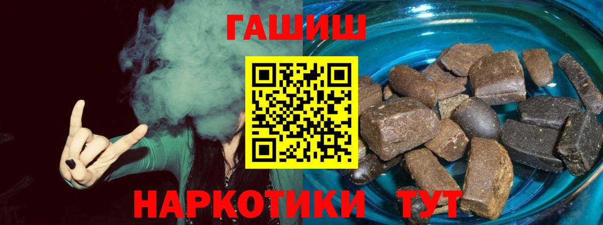 ГАШ Ice-O-Lator  продажа наркотиков  Вход с VPN  Камень-на-Оби  ГАШ индика сатива 