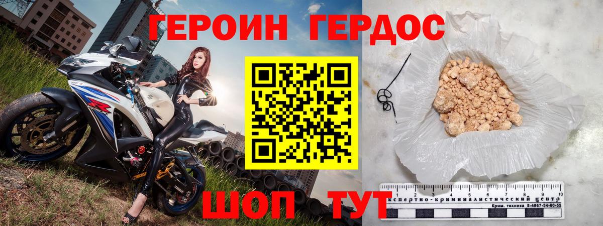 ГЕРОИН афганец  Вход с VPN  ГЕРОИН  Камень-на-Оби 