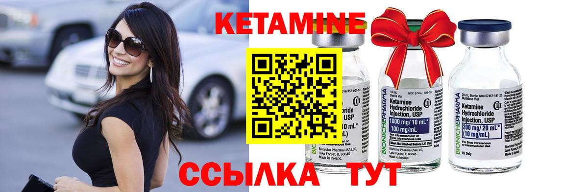 Кетамин VHQ  Кетамин ketamine  Камень-на-Оби  Вход с VPN 