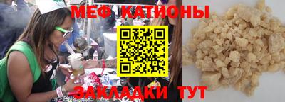 мяу мяу кристалл Лесосибирск