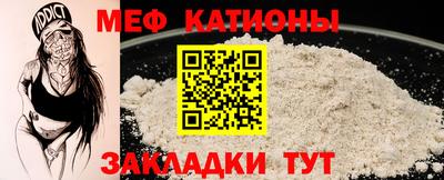 мяу мяу кристалл Лесосибирск