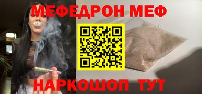 мяу мяу кристалл Лесосибирск