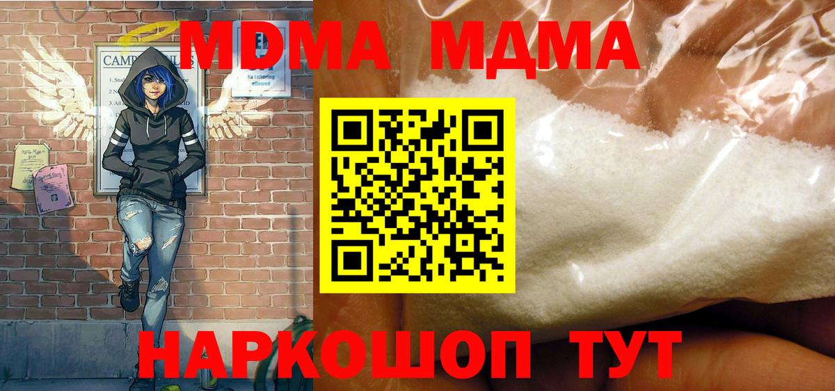 MDMA VHQ  MDMA  Вход с VPN  Камень-на-Оби  MDMA молли 