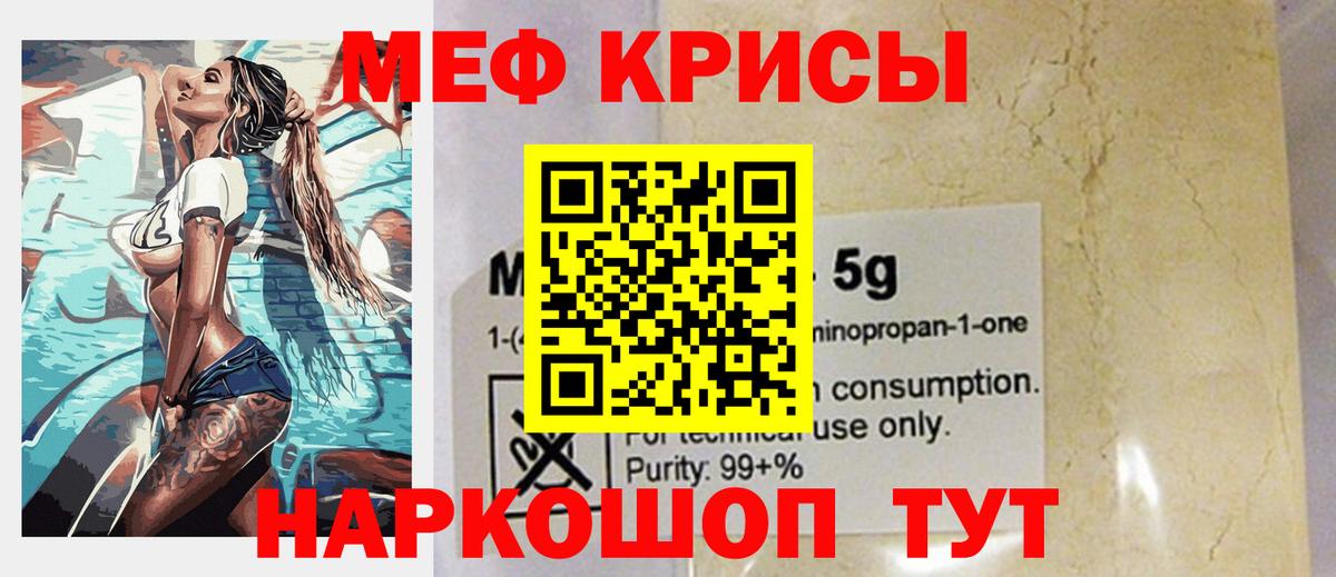 Меф VHQ  Вход с VPN  МЯУ-МЯУ  мега рабочий сайт  Камень-на-Оби 