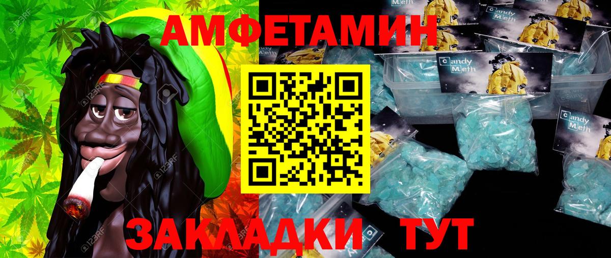МЕТАМФЕТАМИН пудра Камень-на-Оби