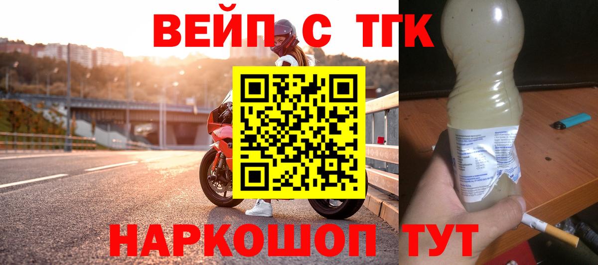 Дистиллят ТГК Wax Камень-на-Оби