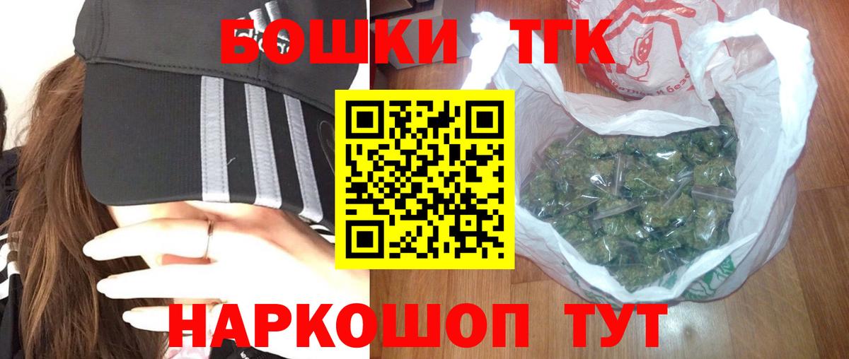 Бошки марихуана Ganja  Вход с VPN  Камень-на-Оби  Каннабис сатива 